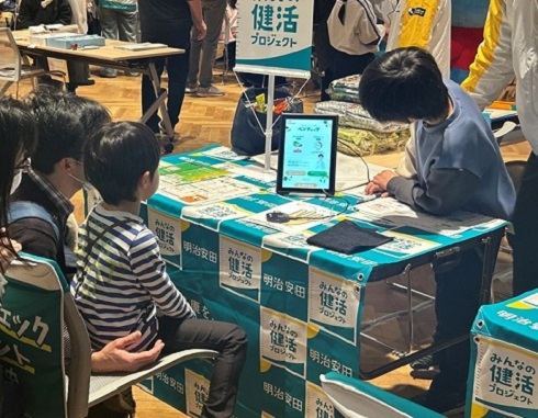 体験会