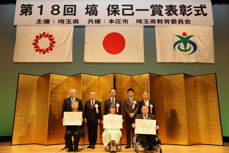 表彰式記念撮影
