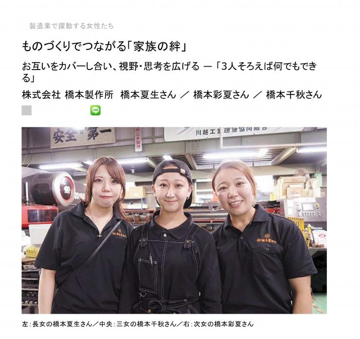金属加工科修了生（橋本さん）