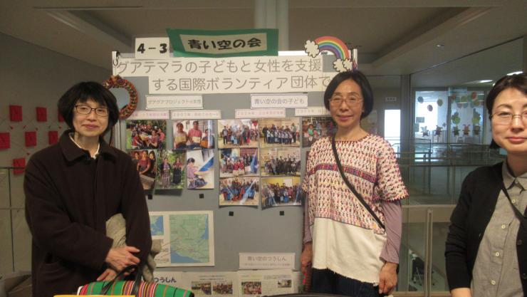 青い空の会の展示ブース