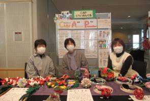 CAPとらいあんぐる展示