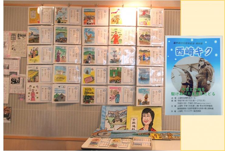 上里町女性会議展示