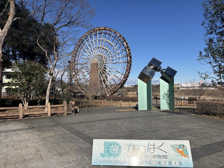 川の博物館