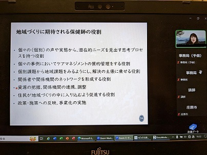 研修画面