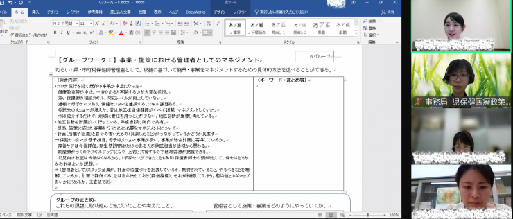 プレ管理4