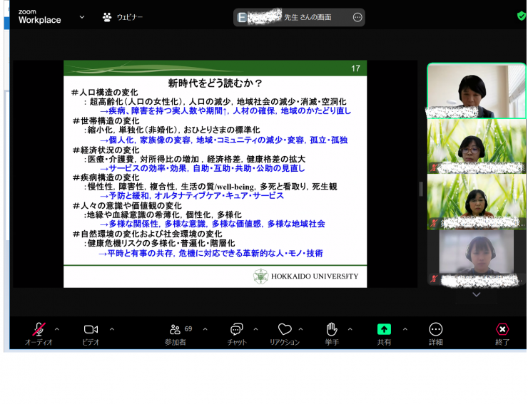 講義