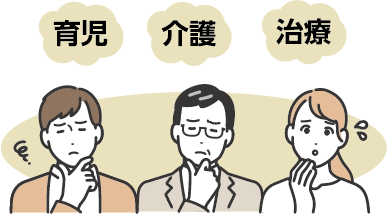 育児、介護、治療で悩む人たちのイラスト