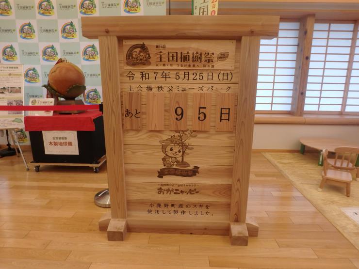 小鹿野町6