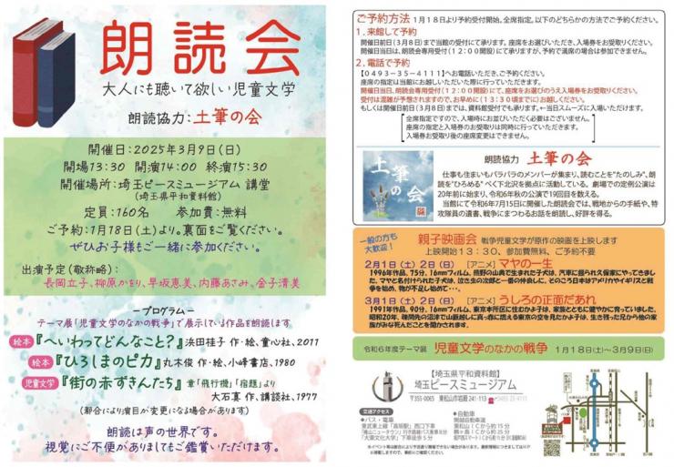 朗読会