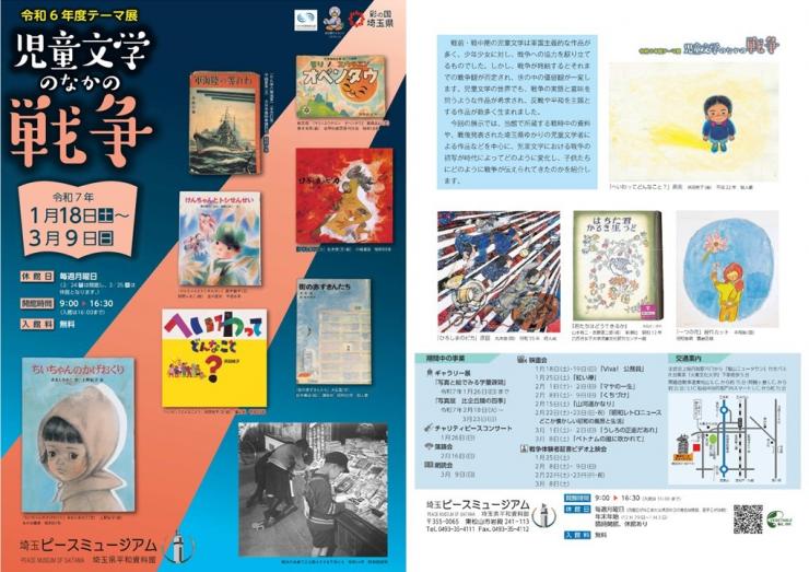 児童文学のなかの戦争