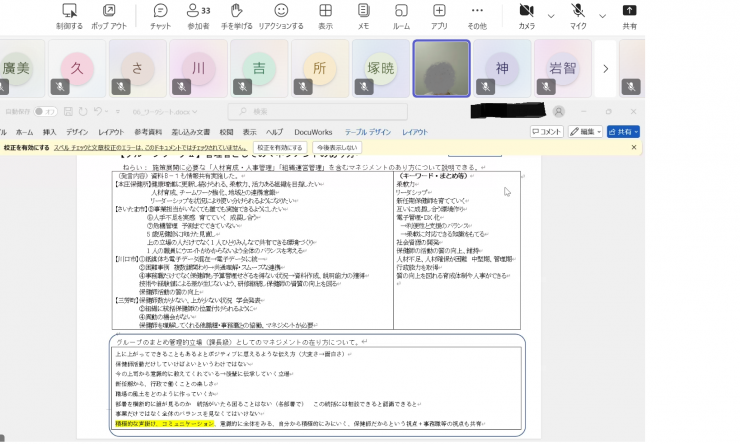 研修の様子5