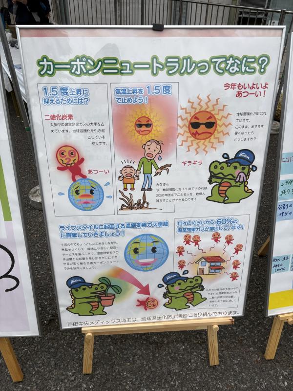 パネル1