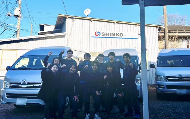 新興プラント工業株式会社の写真
