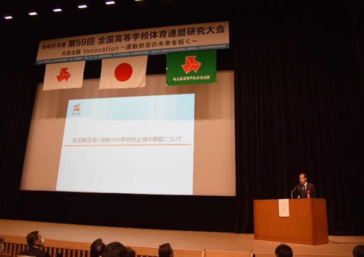 スポーツ庁講義