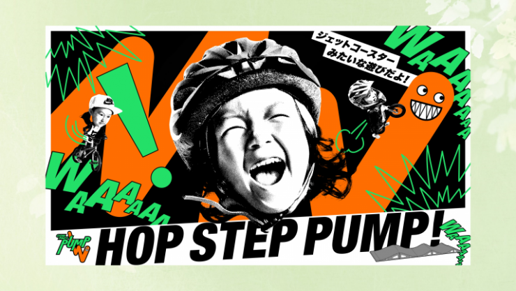 pump