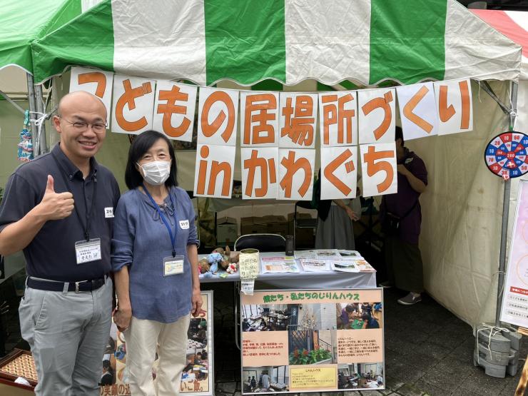 こどもの居場所づくりinかわぐちの写真