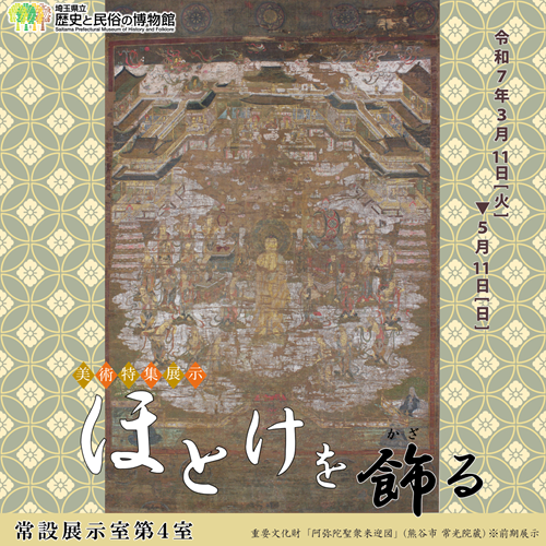 展示のイメージ画像