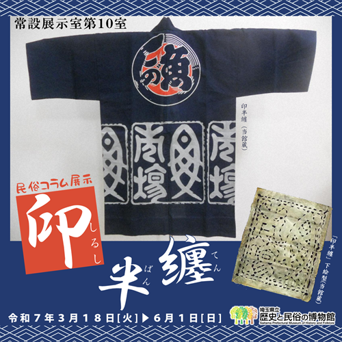 展示のイメージ画像