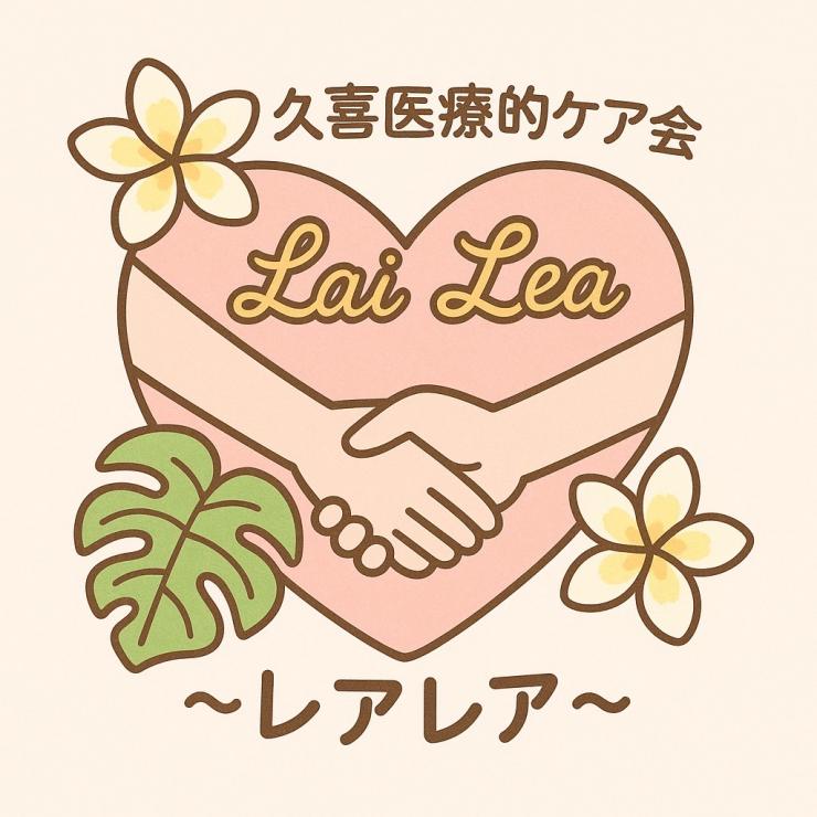 レアレア