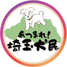 あつまれ！埼玉犬民さんのアイコン