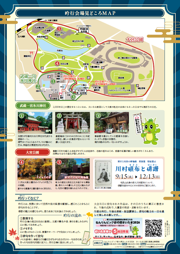 俳句チラシ裏
