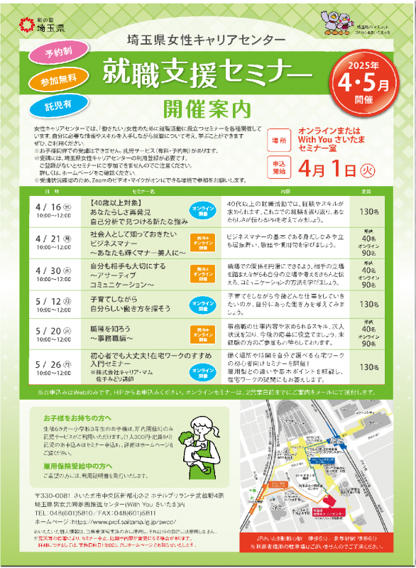 syuusemi20250405