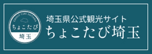 ちょこたび