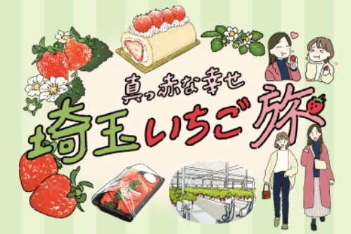 いちご