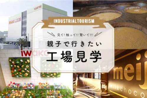 工場