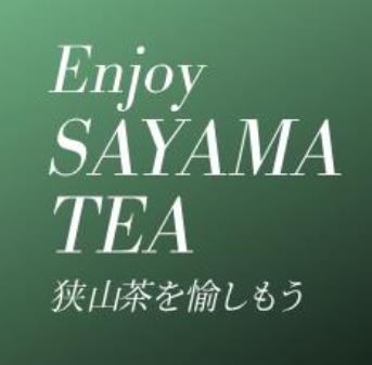 狭山茶