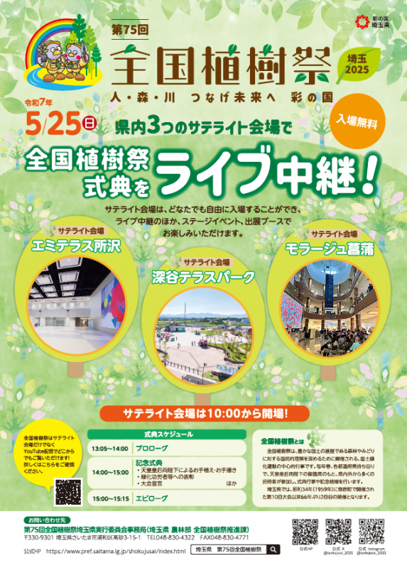 omote