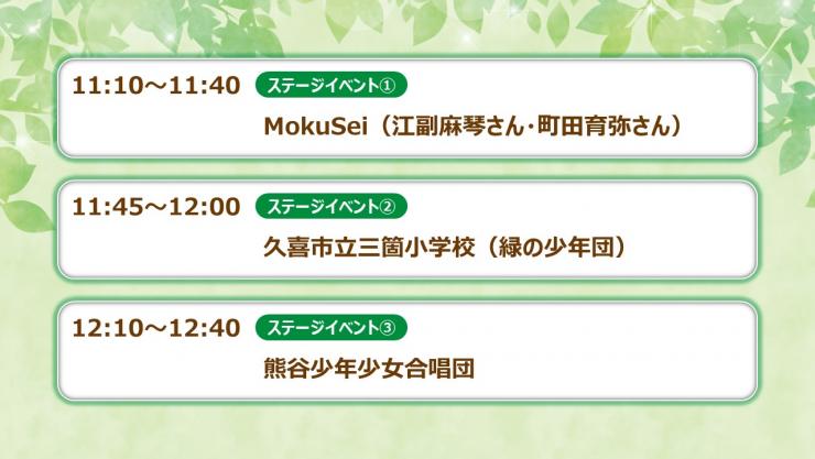 shobuevent2