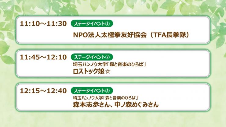 tokorozawaevent