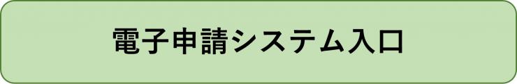 r7tousyo_denshishinsei