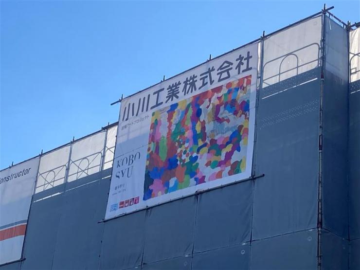 小川工業3