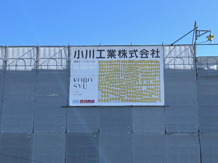 小川工業4