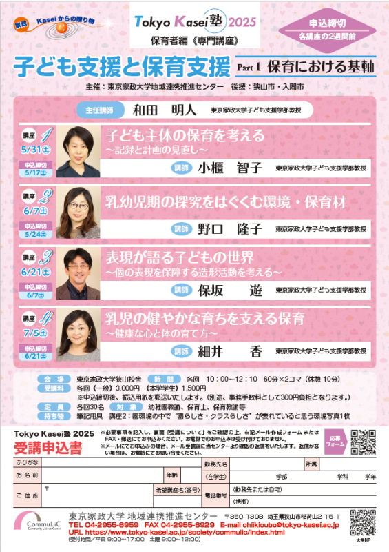 1TokyoKasey