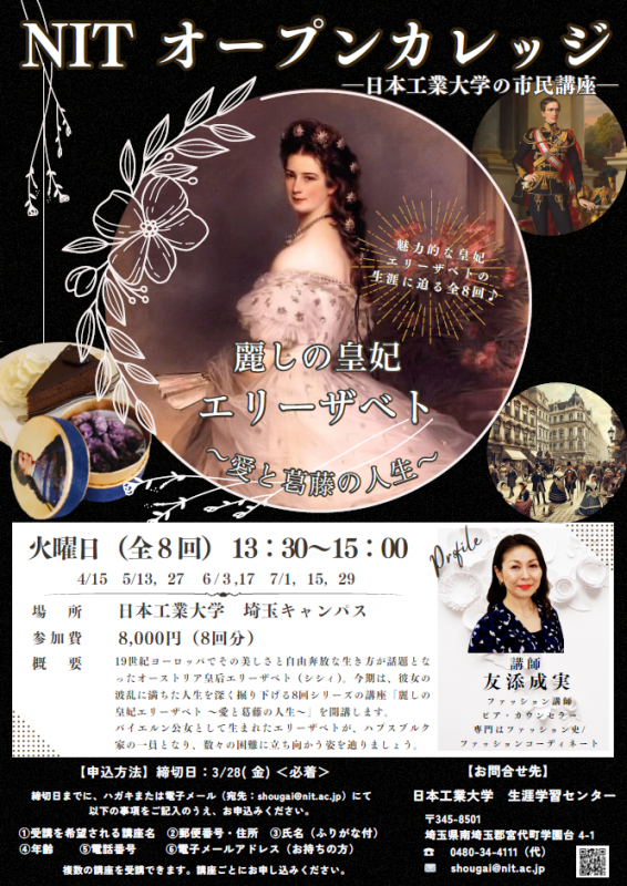 近世歴史考教室
