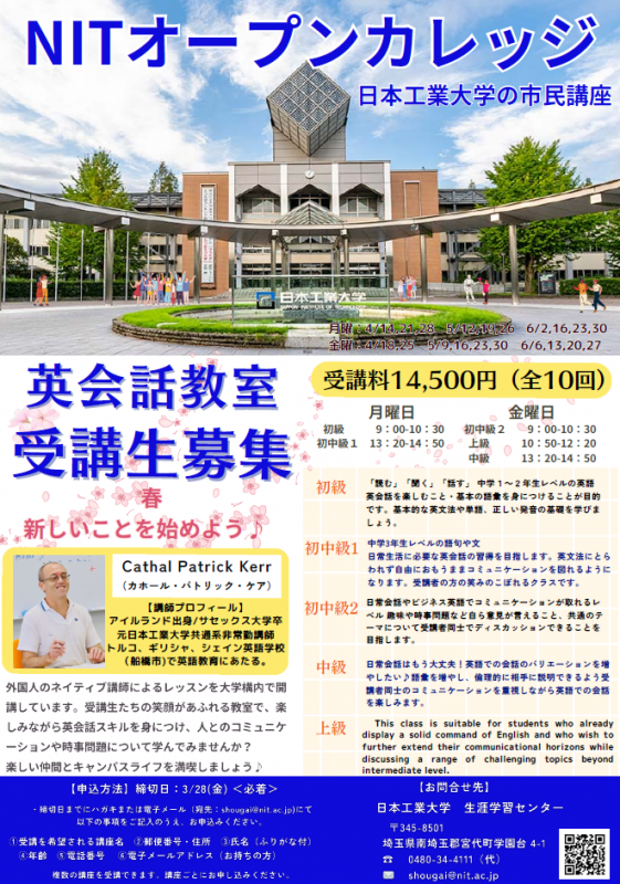英会話教室