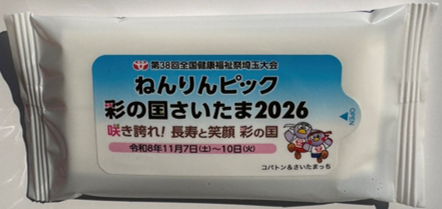 ウェットティッシュ
