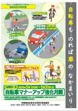 チラシ表