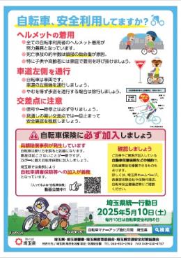 チラシ裏