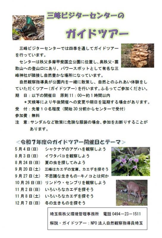 ガイド変更