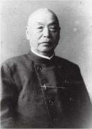本多静六の写真