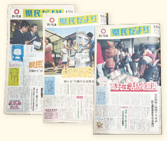 物価高に注目した広報紙が年度内に3回発行された