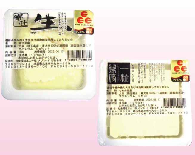 豆富工房一粒