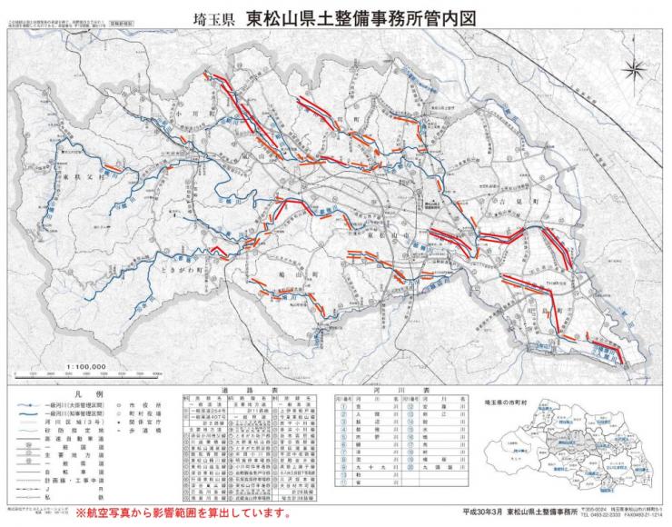 比企郡除草調整域