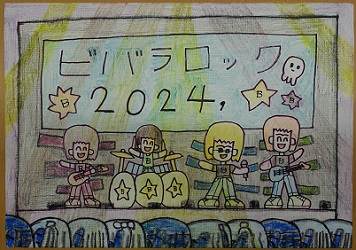 shirayama_vivala
