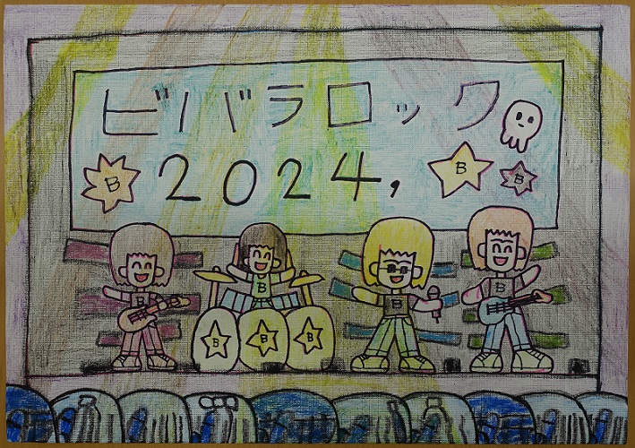 「ビバラロック2024」白山七恵