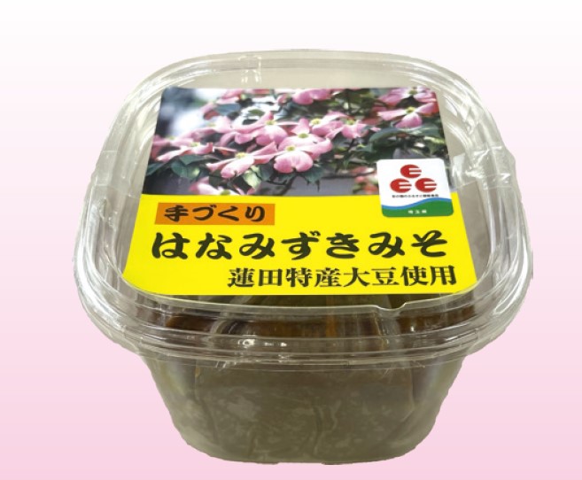 花水き会